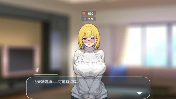 图片[3]-电脑版【互动SLG/动态】对姐姐保密的同居生活——浓于血缘的甜蜜关系 官中 步-大壮游戏