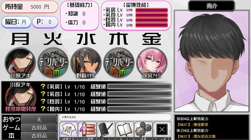 图片[2]-安卓+电脑【爆款互动RPG/动态/全CV】辣妹房间! 学校附近的辣妹聚集地 骑-大壮游戏