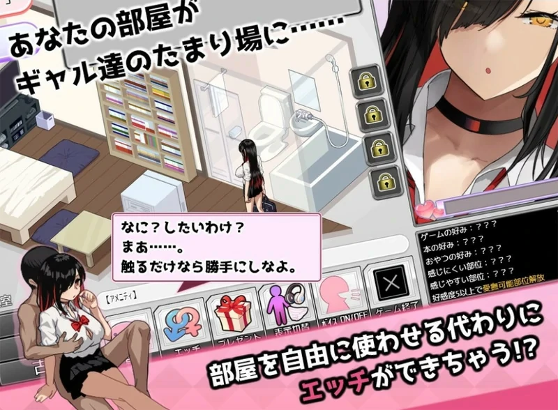 图片[5]-安卓+电脑【爆款互动RPG/动态/全CV】辣妹房间! 学校附近的辣妹聚集地 骑-大壮游戏