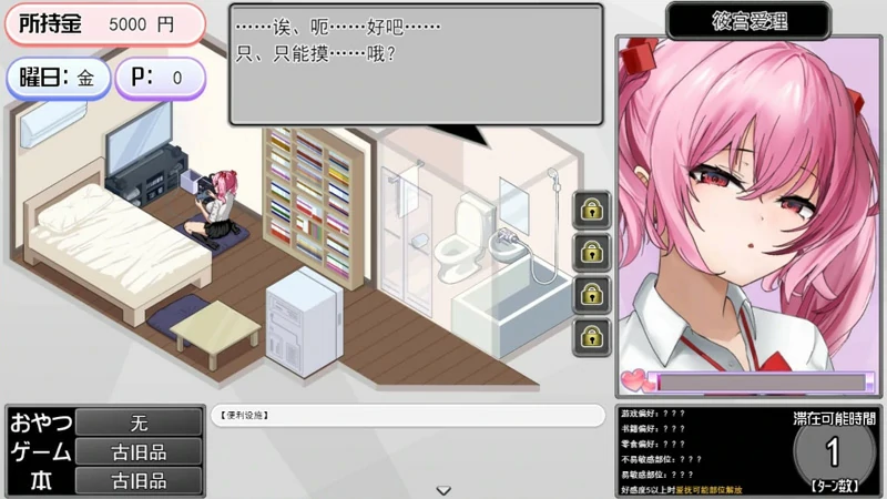 图片[6]-安卓+电脑【爆款互动RPG/动态/全CV】辣妹房间! 学校附近的辣妹聚集地 骑-大壮游戏