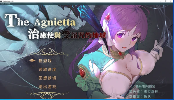 图片[1]-电脑版【精品动作ARPG战斗H动态】治愈使与受诅咒的地下城V1.05 官中 步-大壮游戏