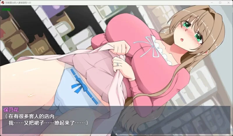 图片[3]-安卓+电脑【露出RPG汉化】觉醒露出的人妻被NTR 骑-大壮游戏