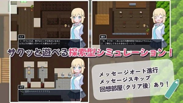 图片[3]-安卓+电脑【探索RPG/萝莉/甜蜜】侍奉委员露娜酱v1.0 骑-大壮游戏