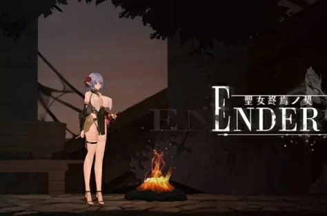 电脑版【探索ACT动态/黑暗/血腥】终焉的圣女 ender saint Demo v0.0.6 官中版 步-大壮游戏