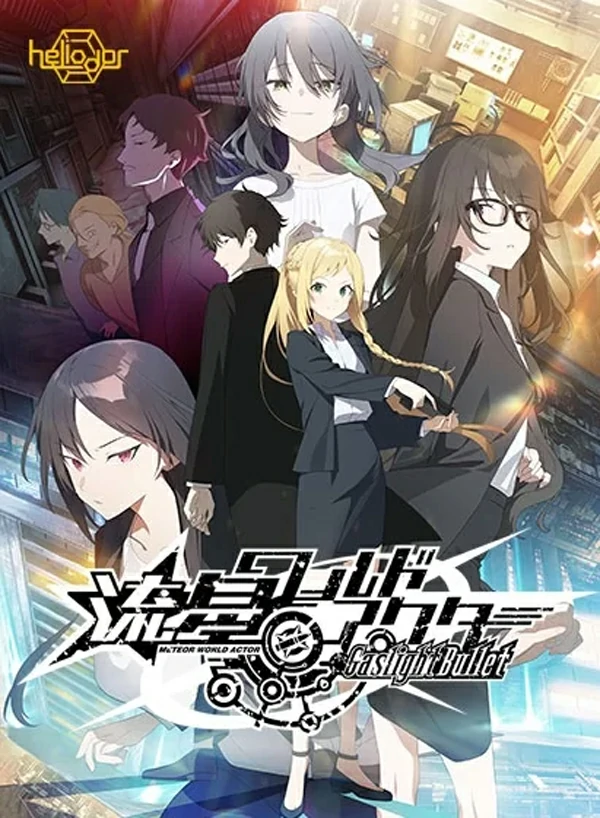 图片[3]-安卓+电脑【ADV悬疑科幻CV】流星世界演绎者 Gaslight Bullet 骑-大壮游戏