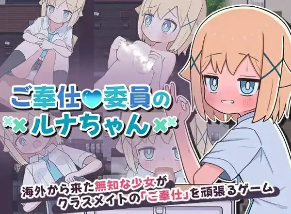 图片[4]-安卓+电脑【探索RPG/萝莉/甜蜜】侍奉委员露娜酱v1.0 骑-大壮游戏