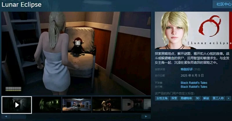 图片[3]-电脑版【3D动作ACT解密SLG】月食 H版生化危机 Lunar Eclipse v0.44 STEAM官中版 步-大壮游戏