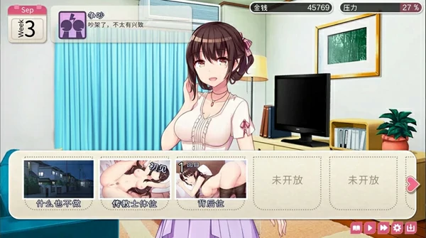 图片[7]-安卓+电脑【养成SLG/同居生活/动态】魅魔新妻 V1.09 STEAM官中 骑-大壮游戏