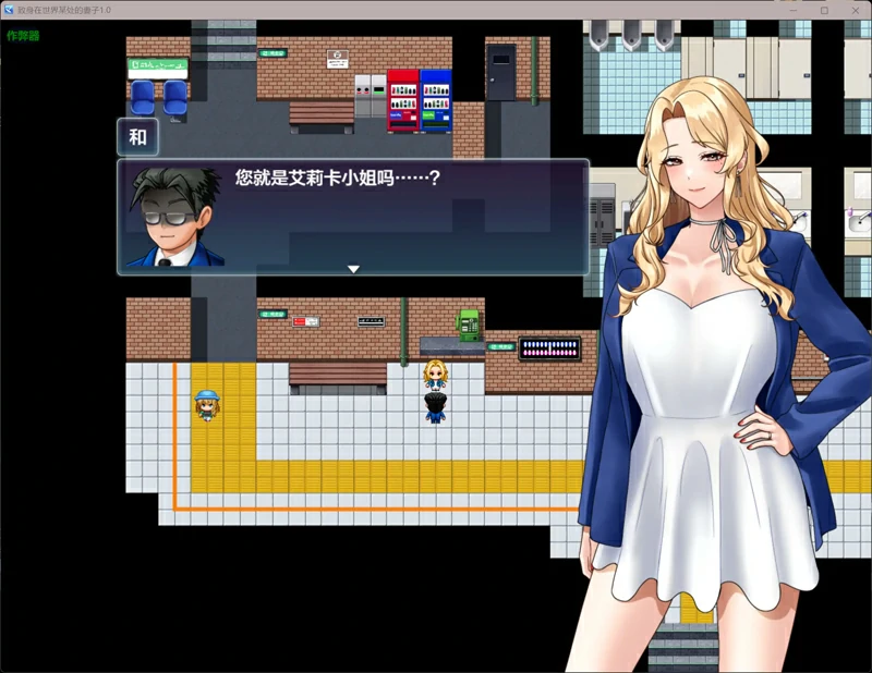 图片[2]-安卓+电脑【日系RPG汉化NTR】致身在世界某处的妻子1.0 作弊 骑-大壮游戏