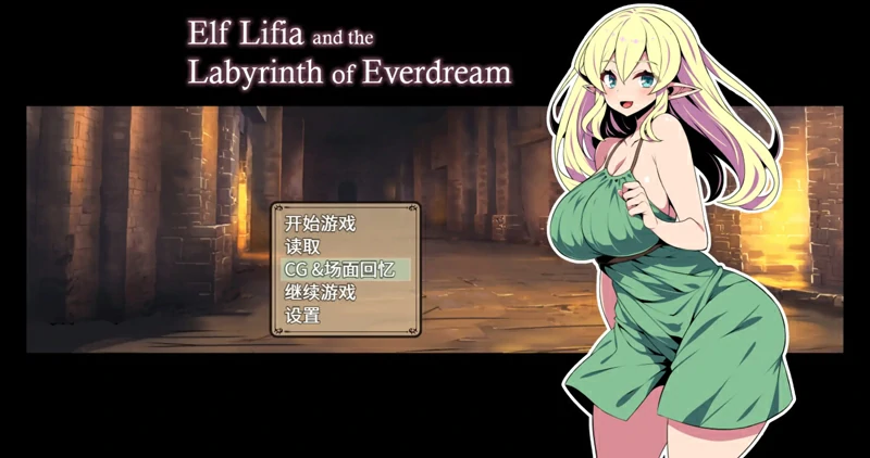 图片[1]-电脑版【日系RPG官方中文冒险】精灵族少女莉菲雅与梦幻之迷宫1.0 官中 步-大壮游戏