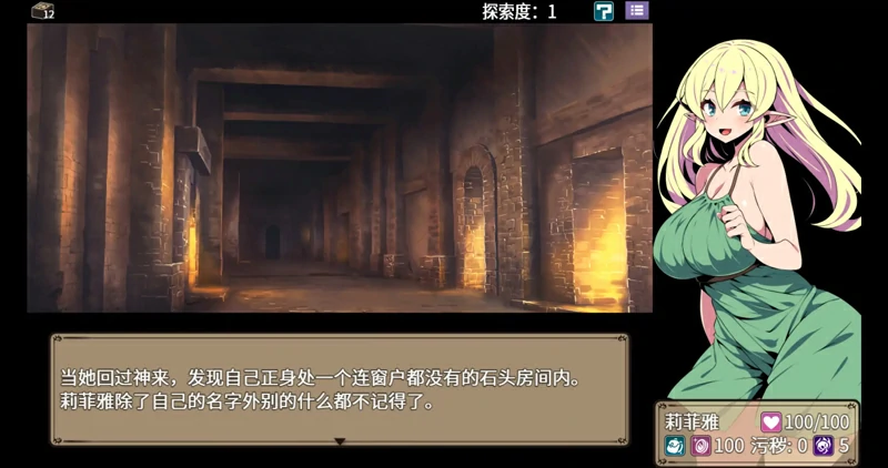 图片[2]-电脑版【日系RPG官方中文冒险】精灵族少女莉菲雅与梦幻之迷宫1.0 官中 步-大壮游戏