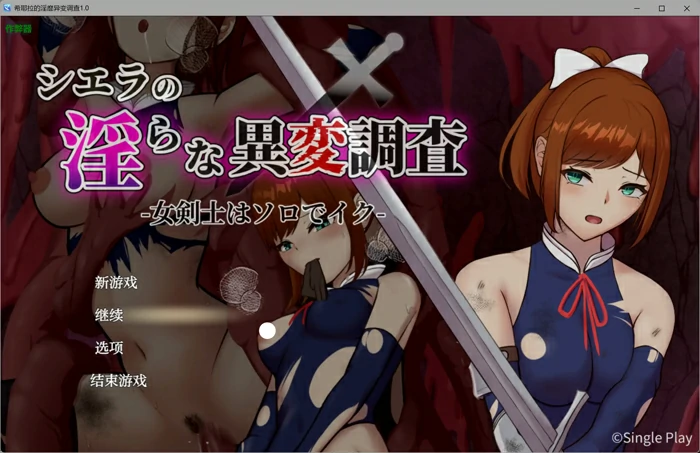 图片[6]-安卓+电脑【日系RPG/AI汉化/奇幻】希耶拉的淫靡异变调查1.0 作弊 骑-大壮游戏