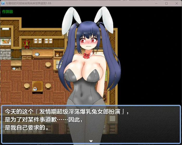图片[1]-安卓+电脑【日系RPG/汉化/骨科】与曾经的兄控妹妹挑战异世界迷宫1.03 作弊 骑-大壮游戏