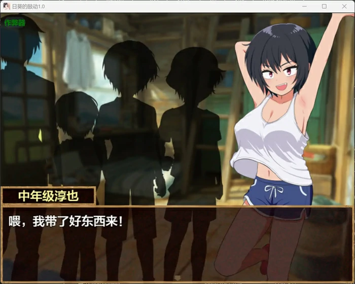 图片[2]-安卓+电脑【日系RPG/AI汉化/巨乳】日葵的鼓动1.0 作弊 骑-大壮游戏