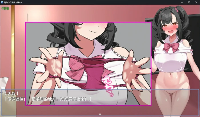 图片[3]-安卓+电脑【日系RPG/AI汉化/堕落】清纯少女堕落之谜1.0 作弊 骑-大壮游戏