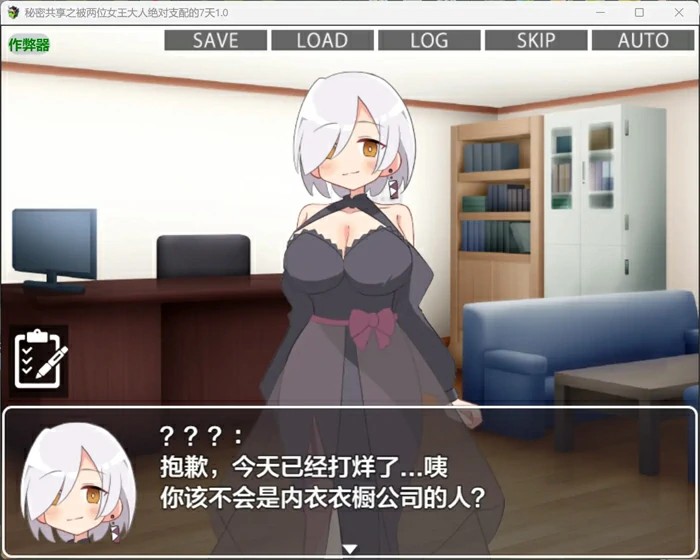 图片[1]-安卓+电脑【日系RPG汉化OL】秘密共享之被两位女王大人绝对支配的7天1.0 作弊 骑-大壮游戏