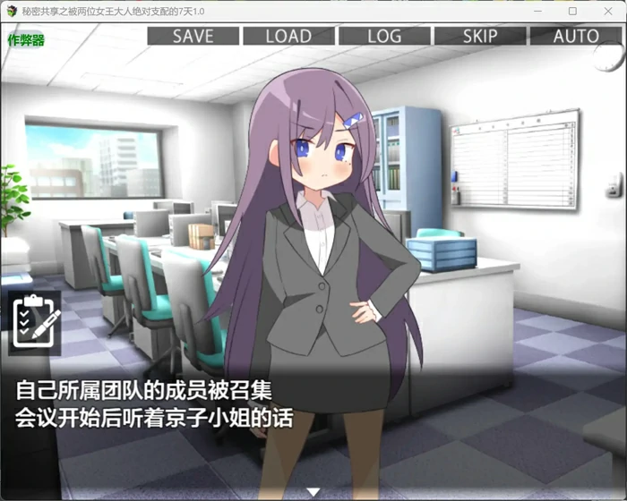 图片[6]-安卓+电脑【日系RPG汉化OL】秘密共享之被两位女王大人绝对支配的7天1.0 作弊 骑-大壮游戏