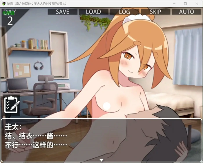 图片[7]-安卓+电脑【日系RPG汉化OL】秘密共享之被两位女王大人绝对支配的7天1.0 作弊 骑-大壮游戏