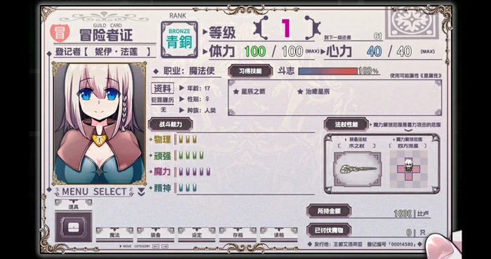 图片[5]-电脑版【日系RPG/冒险】星天之魔女1.19 官中【PC/1.87G/更新】骑-大壮游戏