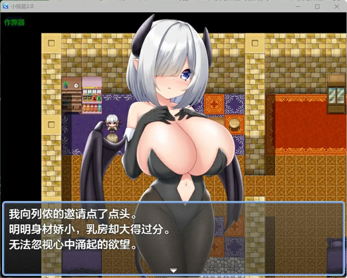图片[3]-安卓+电脑【日系RPG/AI汉化/魅魔】小摇篮2.0 作弊 骑-大壮游戏