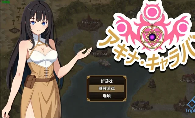 安卓+电脑【日系RPG/AI汉化/堕落】阿基娜商队1.0 作弊 骑-大壮游戏