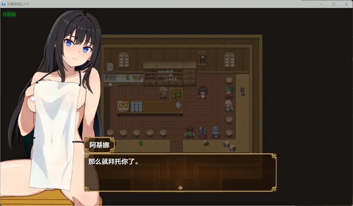 图片[1]-安卓+电脑【日系RPG/AI汉化/堕落】阿基娜商队1.0 作弊 骑-大壮游戏
