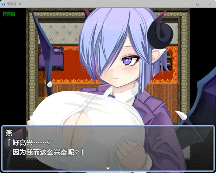 图片[2]-安卓+电脑【日系RPG/AI汉化/魅魔】小摇篮2.0 作弊 骑-大壮游戏