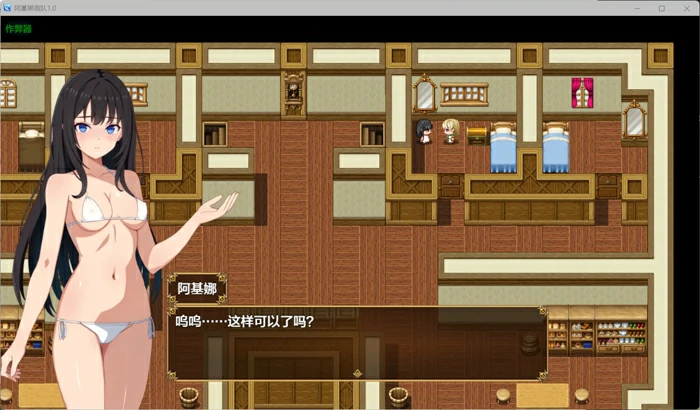 图片[4]-安卓+电脑【日系RPG/AI汉化/堕落】阿基娜商队1.0 作弊 骑-大壮游戏