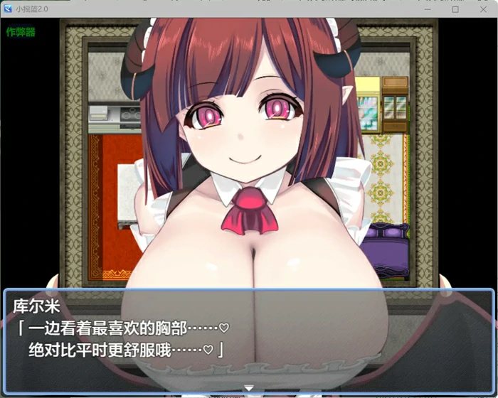 图片[7]-安卓+电脑【日系RPG/AI汉化/魅魔】小摇篮2.0 作弊 骑-大壮游戏