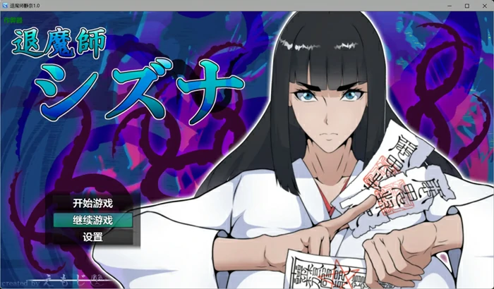 图片[1]-安卓+电脑【日系RPG/AI汉化/巨乳】退魔师静奈1.0 作弊 骑-大壮游戏