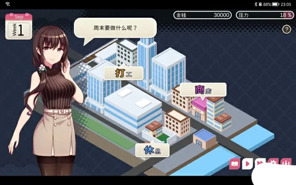 图片[8]-安卓+电脑【养成SLG/同居生活/动态】魅魔新妻 V1.09 STEAM官中 骑-大壮游戏
