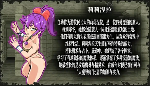 图片[13]-电脑版【RPG/官中/全CV】银乱迷宫大师重启v1.411.0 步-大壮游戏
