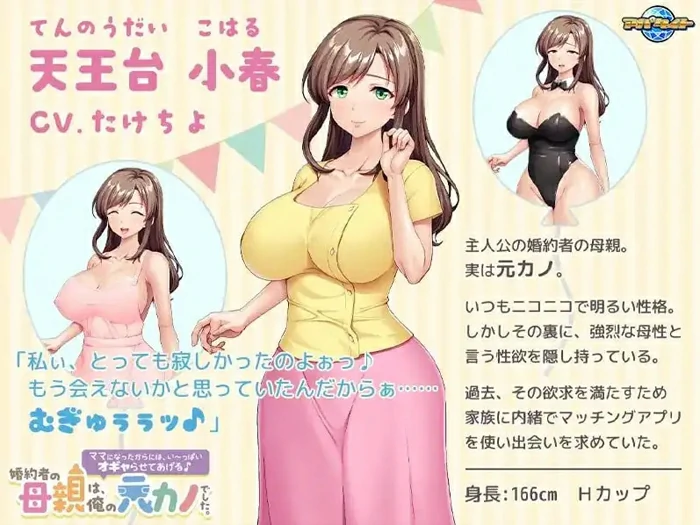 图片[2]-电脑版【拔作ADV/CV】未婚妻的母亲是我的前女友～既然当了妈妈，就让我好好宠爱你吧1.0 骑-大壮游戏