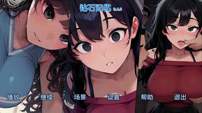 图片[1]-安卓+电脑【日系SLG/汉化/动态】钻石记忆v0.4.8 步-大壮游戏