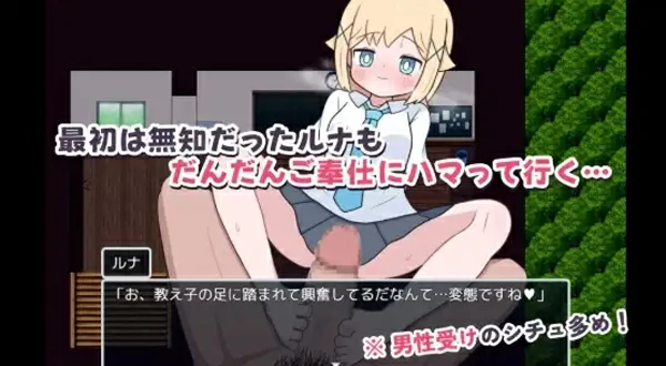 图片[1]-安卓+电脑【探索RPG/萝莉/甜蜜】侍奉委员露娜酱v1.0 骑-大壮游戏