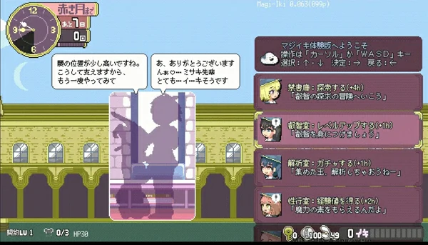 图片[3]-电脑版【像素ACT官中】Magi-Iki.落第魔女与H的魔手0.340 骑-大壮游戏