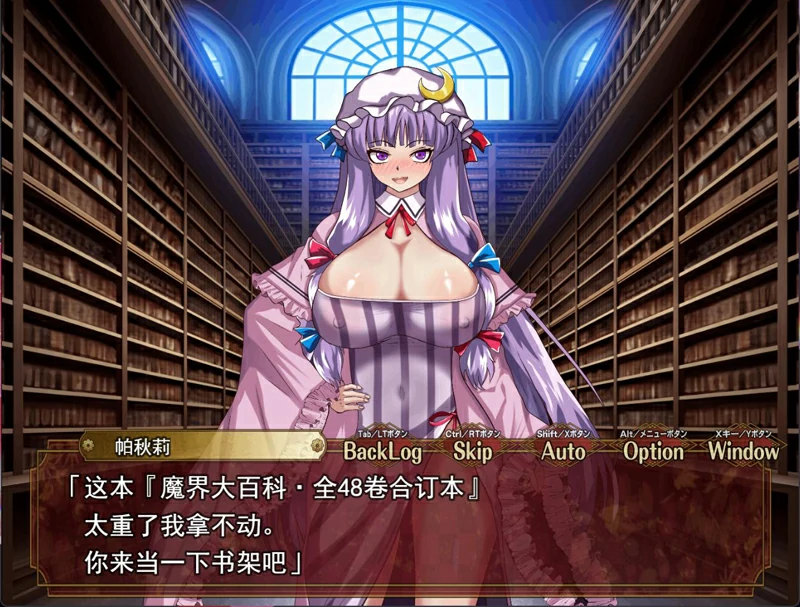 图片[3]-安卓+电脑【RPG汉化】征服催眠红魔馆 作弊 骑-大壮游戏