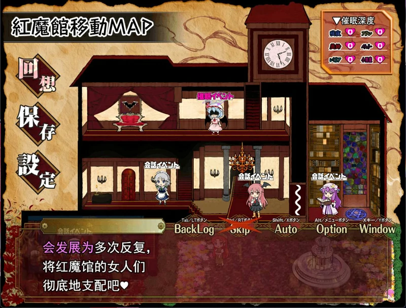 图片[5]-安卓+电脑【RPG汉化】征服催眠红魔馆 作弊 骑-大壮游戏