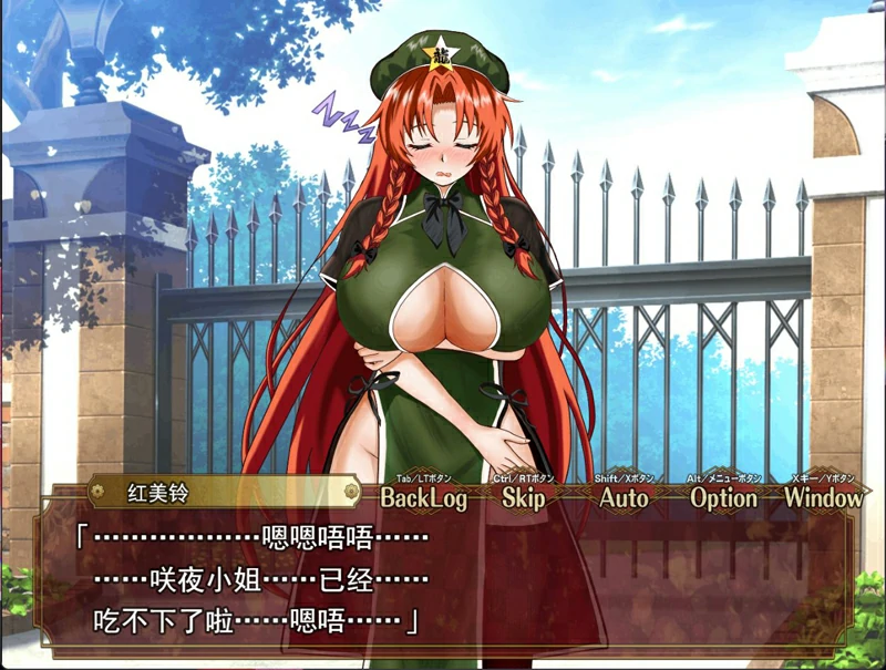 图片[6]-安卓+电脑【RPG汉化】征服催眠红魔馆 作弊 骑-大壮游戏