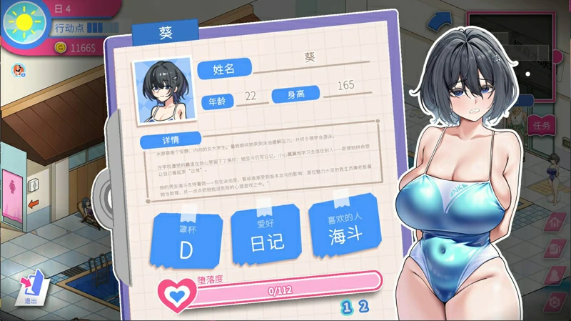 图片[15]-电脑版【经营互动SLG/中文/全动态】救生员狂热 V0.92a 官中DEMO版【新作/2.1G】骑-大壮游戏
