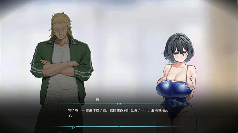 图片[6]-电脑版【经营互动SLG/中文/全动态】救生员狂热 V0.92a 官中DEMO版【新作/2.1G】骑-大壮游戏