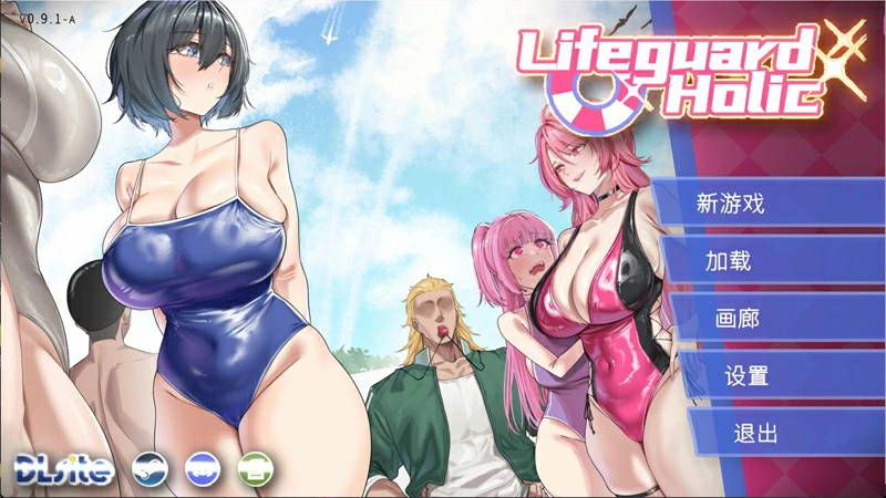 电脑版【经营互动SLG/中文/全动态】救生员狂热 V0.92a 官中DEMO版【新作/2.1G】骑-大壮游戏