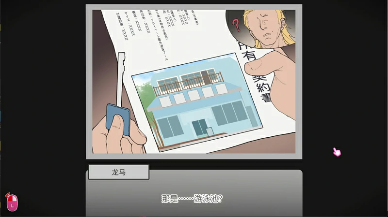 图片[8]-电脑版【经营互动SLG/中文/全动态】救生员狂热 V0.92a 官中DEMO版【新作/2.1G】骑-大壮游戏
