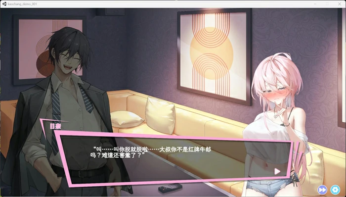 图片[4]-电脑版【互动SLG/动态】欲情男公关俱乐部 V0.7 官中DEMO版 骑-大壮游戏