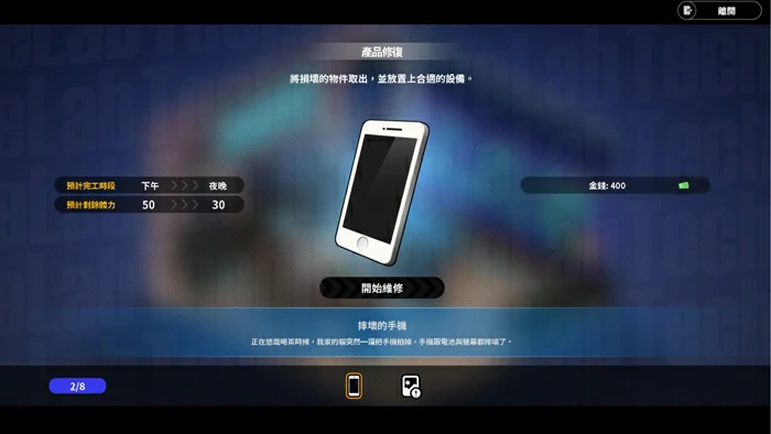 图片[5]-电脑版【互动SLG/动态】修干嘛？二手3C店的闇营业v1.11 官中 步-大壮游戏