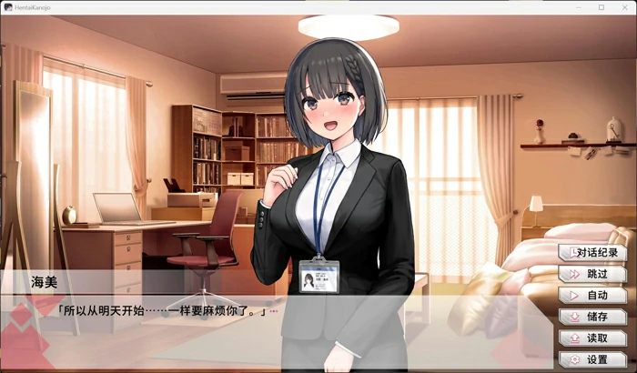 图片[3]-电脑版【互动SLG/中文/动态/全CV】变态女友：我与女友的心动动直播V1.17  官中 步-大壮游戏
