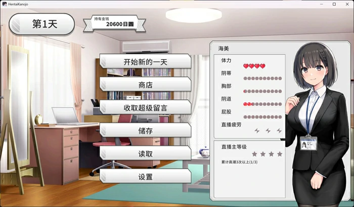 图片[4]-电脑版【互动SLG/中文/动态/全CV】变态女友：我与女友的心动动直播V1.17  官中 步-大壮游戏