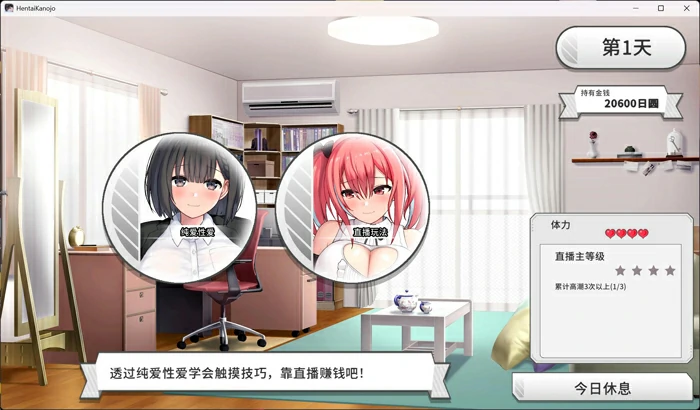 图片[5]-电脑版【互动SLG/中文/动态/全CV】变态女友：我与女友的心动动直播V1.17  官中 步-大壮游戏