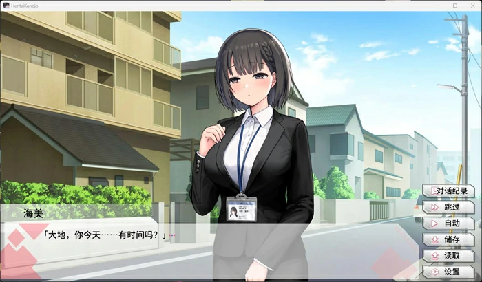 图片[6]-电脑版【互动SLG/中文/动态/全CV】变态女友：我与女友的心动动直播V1.17  官中 步-大壮游戏