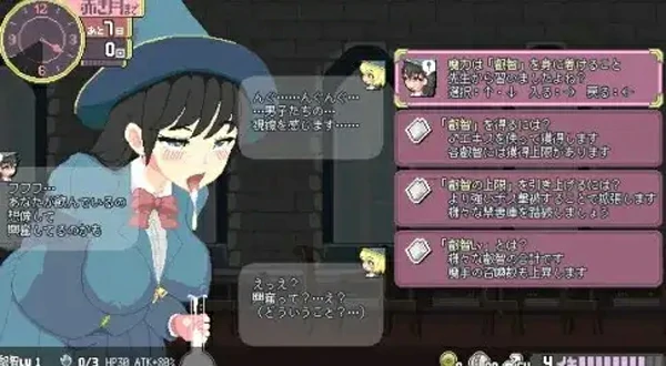 图片[7]-电脑版【像素ACT官中】Magi-Iki.落第魔女与H的魔手0.340 骑-大壮游戏